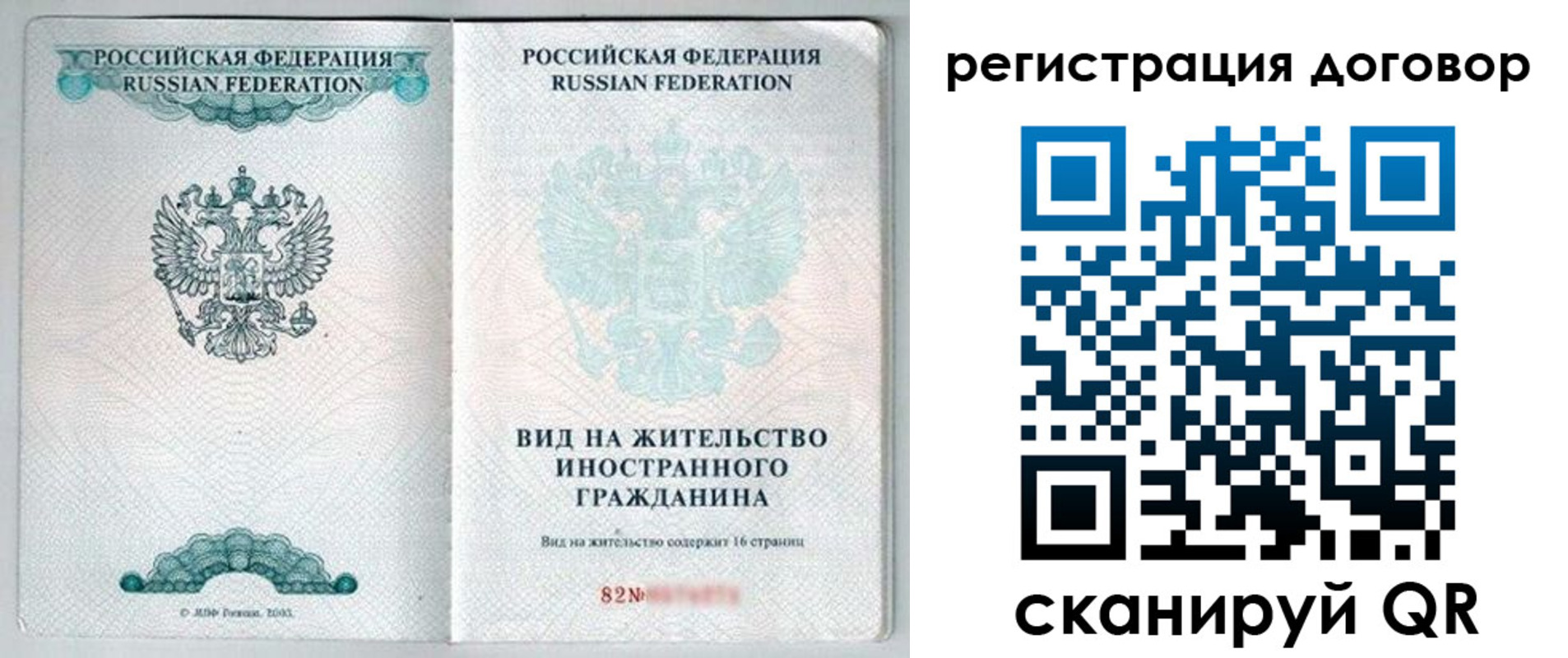 временная регистрация для всех в Вязьме
